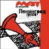 Мат (Без Электричества)
