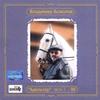 Адюльтер, Часть 1  [remastering 2002]