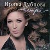 Ветра (2007)