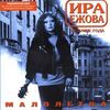 Малолетка