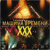 Юбилейный Концерт В Олимпийском (ХХХ Лет) CD1