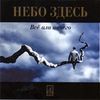 Все Или Ничего