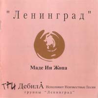 Маде Ин Жопа