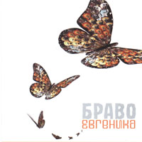 Евгеника