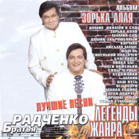 Зорька Алая (Лучшие Песни)