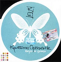 Верь В Чудеса