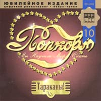 Попкорм - Мы Научили Мир Сосать (Remastering 2002)