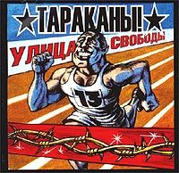 Улица Свободы