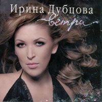 Ветра (2007)