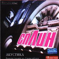 Акустика