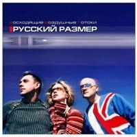 Восходящие Воздушные Потоки